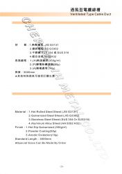 平板型底部通風型電纜線槽材質說明表